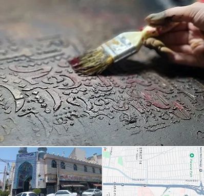 آموزشگاه پتینه کاری در بلوار ابوذر