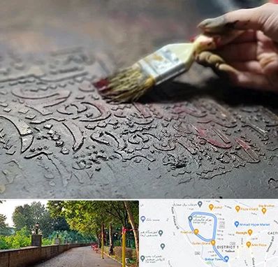 آموزشگاه پتینه کاری در فلکه گاز رشت