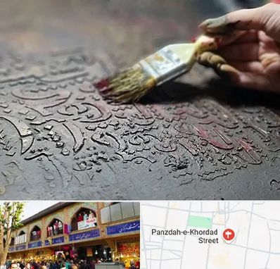 آموزشگاه پتینه کاری در 15 خرداد