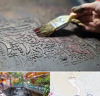 آموزشگاه پتینه کاری در درکه