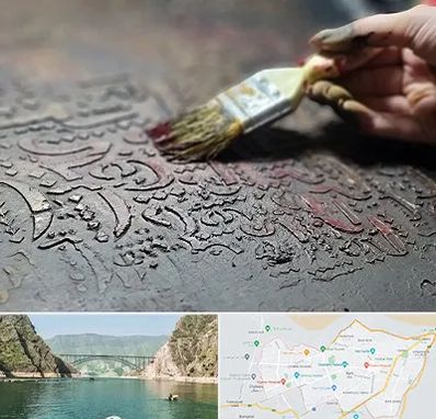 آموزشگاه پتینه کاری در ایلام