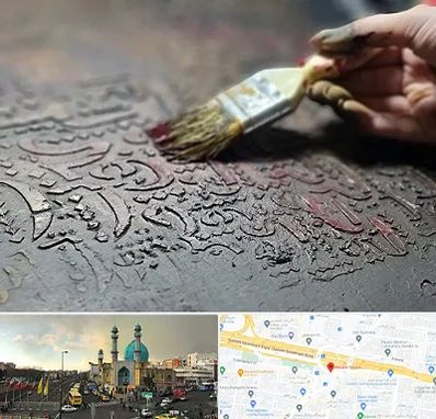 آموزشگاه پتینه کاری در رسالت