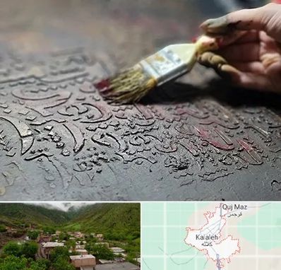 آموزشگاه پتینه کاری در کلاله
