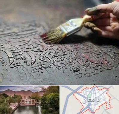 آموزشگاه پتینه کاری در دامغان