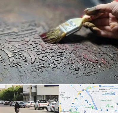 آموزشگاه پتینه کاری در قدوسی شرقی شیراز