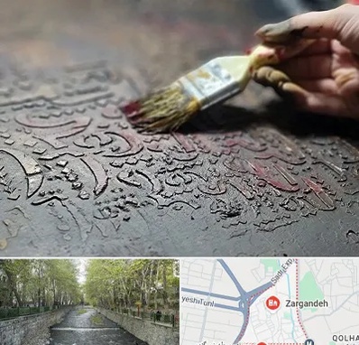 آموزشگاه پتینه کاری در زرگنده