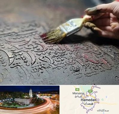 آموزشگاه پتینه کاری در همدان