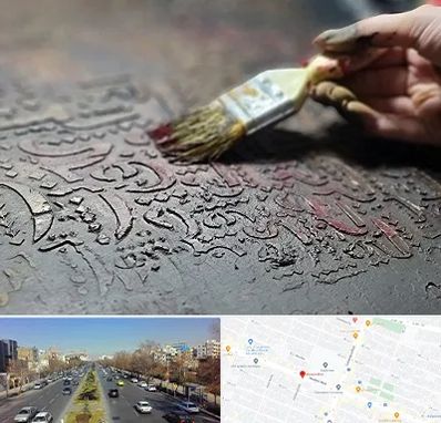 آموزشگاه پتینه کاری در بلوار معلم مشهد