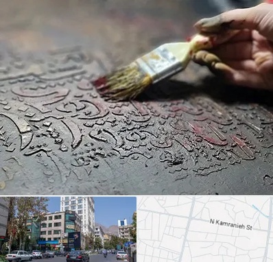 آموزشگاه پتینه کاری در کامرانیه