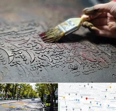 آموزشگاه پتینه کاری در میرداماد