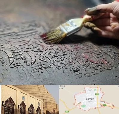 آموزشگاه پتینه کاری در ساوه