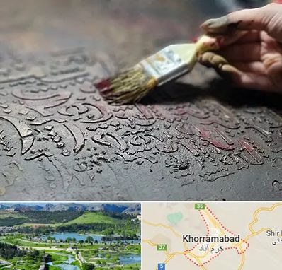 آموزشگاه پتینه کاری در خرم آباد