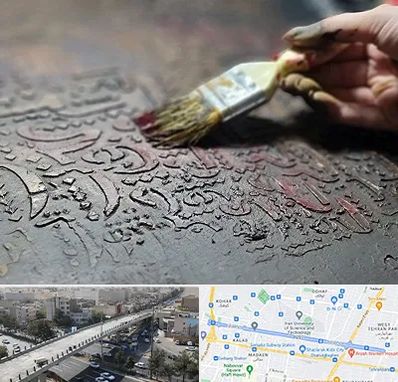 آموزشگاه پتینه کاری در فرجام