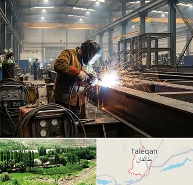 جوشکاری صنعتی در طالقان