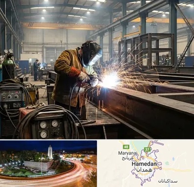 جوشکاری صنعتی در همدان