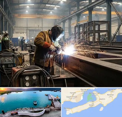 جوشکاری صنعتی در قشم