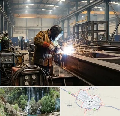 جوشکاری صنعتی در شیروان