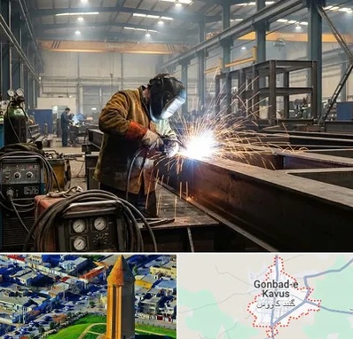 جوشکاری صنعتی در گنبد کاووس