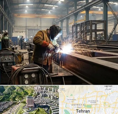 جوشکاری صنعتی در شمال تهران