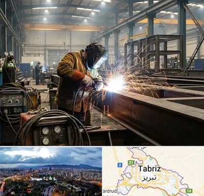 جوشکاری صنعتی در تبریز
