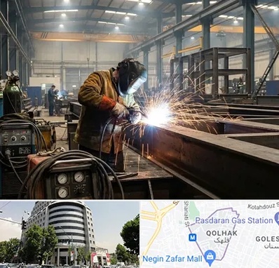 جوشکاری صنعتی در قلهک 