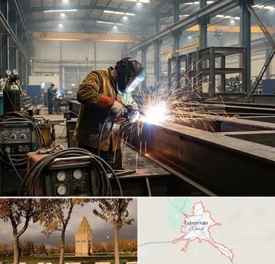 جوشکاری صنعتی در تویسرکان
