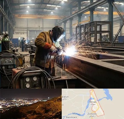 جوشکاری صنعتی در میناب