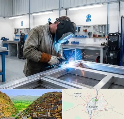 جوشکاری آلومینیوم در کامیاران