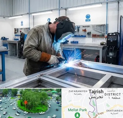 جوشکاری آلومینیوم در تجریش 