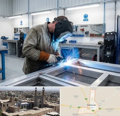 جوشکاری آلومینیوم در سبزوار