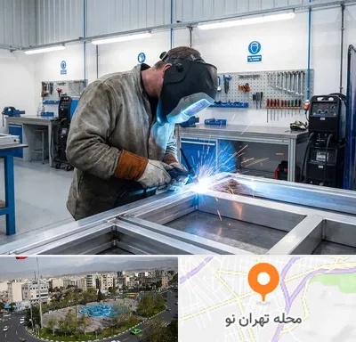 جوشکاری آلومینیوم در تهران نو
