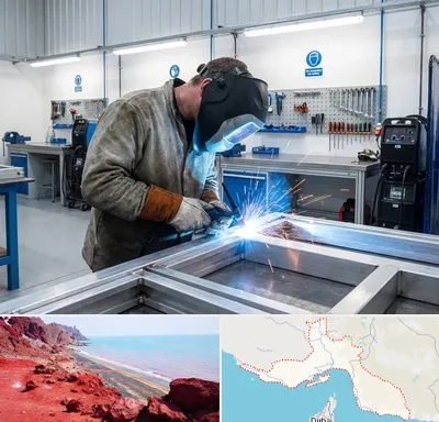 جوشکاری آلومینیوم در هرمزگان
