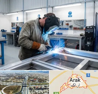 جوشکاری آلومینیوم در اراک