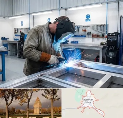 جوشکاری آلومینیوم در تویسرکان