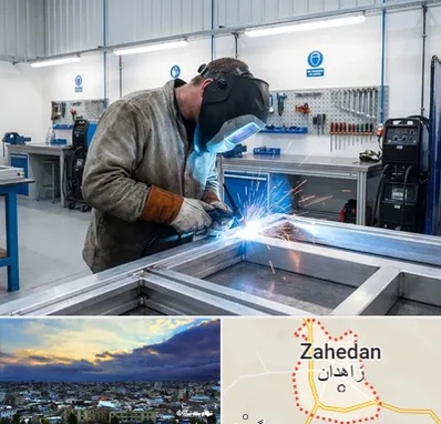 جوشکاری آلومینیوم در زاهدان