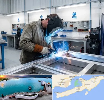 جوشکاری آلومینیوم در قشم
