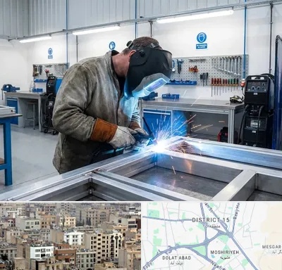 جوشکاری آلومینیوم در جنوب شرق تهران