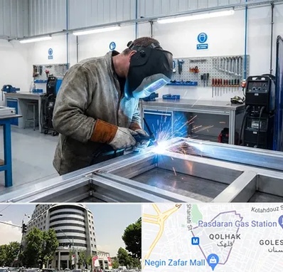 جوشکاری آلومینیوم در قلهک 