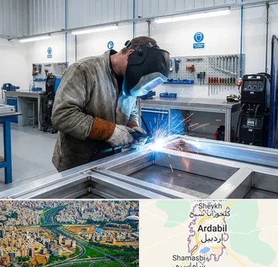 جوشکاری آلومینیوم در اردبیل