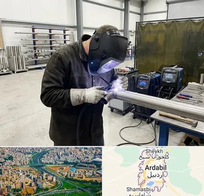 جوشکاری استیل در اردبیل