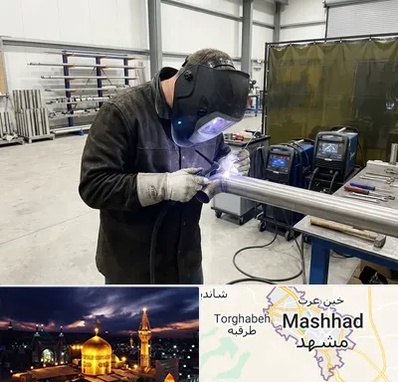 جوشکاری استیل در مشهد