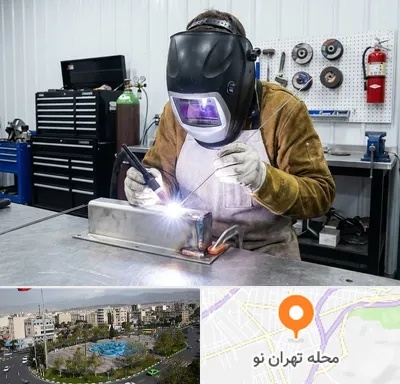 جوشکاری آرگون در تهران نو