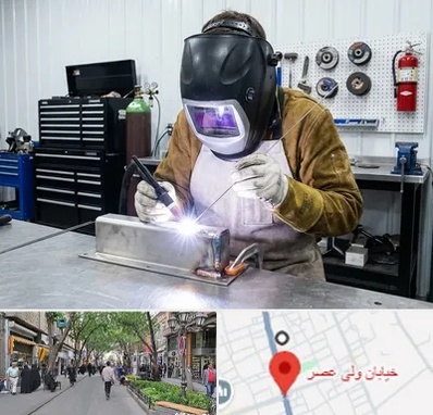 جوشکاری آرگون در ولیعصر شهریار