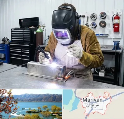 جوشکاری آرگون در مریوان