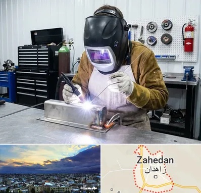 جوشکاری آرگون در زاهدان