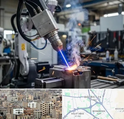 جوش لیزری در جنوب شرق تهران