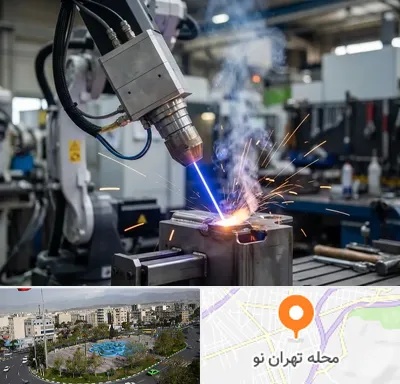 جوش لیزری در تهران نو