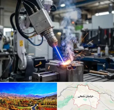 جوش لیزری در خراسان شمالی