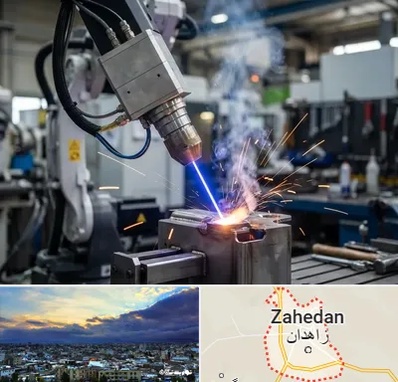 جوش لیزری در زاهدان