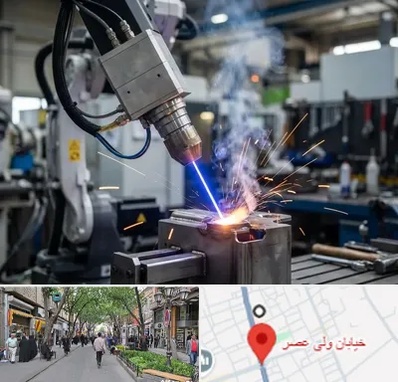 جوش لیزری در ولیعصر شهریار
